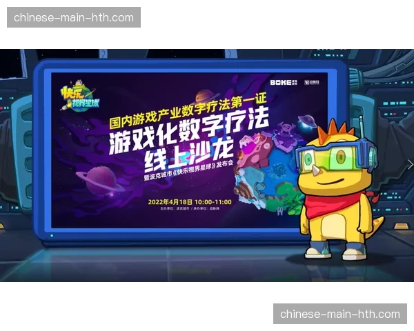 gamification游戏化元素融入互动竞猜 提升观赛趣味性与黏性