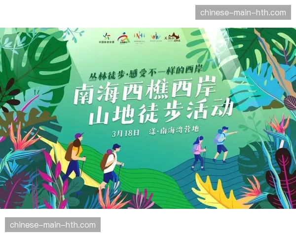 体育公益徒步或线上跑等活动，依靠互动平台完成报名、打卡与社群激励。